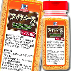 ユウキ MCブイヤベースの素200g×2ケース（全12本） 送料無料