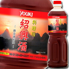 ユウキ 料理用紹興酒950ml&times;2ケース（全12本） 送料無料｜近江うまいもん屋 9,150円