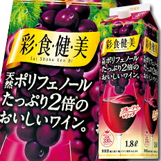 サントリー 彩食健美 赤1.8L 紙パック &times;2ケース（全12本） 送料無料｜近江うまいもん屋
