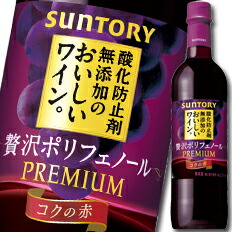 楽天市場 送料無料 サントリー 酸化防止剤無添加のおいしいワイン 贅沢ポリフェノール コクの赤 7mlペットボトル 2ケース 全24本 近江うまいもん屋