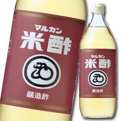 マルカン 米酢900ml×2ケース（全24本） 送料無料