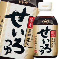 先着限りクーポン付 ヤマサ せいろつゆ330ml×1ケース（全24本） 送料無料【co】