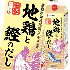 ヤマキ Ｎ八方だし地鶏とかつおのだし 紙パック 1.8L×1ケース（全6本） 送料無料
