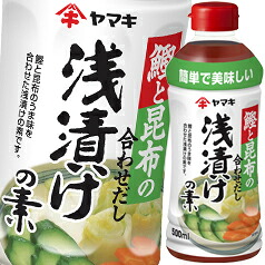 ヤマキ 浅漬けの素 鰹と昆布500ml×1ケース（全24本） 送料無料