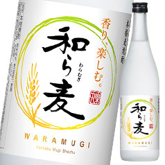 サッポロ 本格麦焼酎 和ら麦 25度720ml瓶×1ケース（全12本） 送料無料
