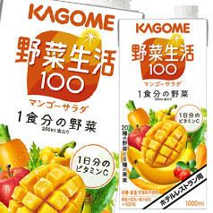 楽天市場 送料無料 カゴメ ホテルレストラン用 野菜生活100 マンゴーサラダ1l紙パック 3ケース 全18本 野菜ジュース 近江うまいもん屋