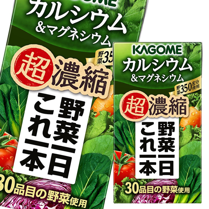 カゴメ　トマトジュース　プレミアム　195ml　48本 カゴメ トマトジュース 送料無料 プレミアム 食塩無添加 195ml紙