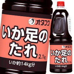 先着限りクーポン付 オタフク ソース いか足のたれ ハンディボトル2.1kg×1ケース（全6本） 送料無料【co】