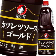 先着限りクーポン付 オタフク ソース カツレツソースゴールド ハンディボトル2.1kg×2ケース（全12本） 送料無料【co】