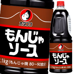 先着限りクーポン付 オタフク ソース もんじゃソース ハンディボトル2.1kg×1ケース（全6本） 送料無料【co】