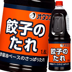 先着限りクーポン付 オタフク ソース 餃子のたれ ハンディボトル1.8L×2ケース（全12本） 送料無料【co】