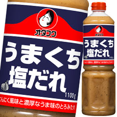 先着限りクーポン付 オタフク ソース うまくち塩だれ ペットボトル1100g×2ケース（全12本） 送料無料【co】