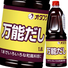 先着限りクーポン付 オタフク ソース 万能だし ハンディボトル1.8L×1ケース（全6本） 送料無料【co】