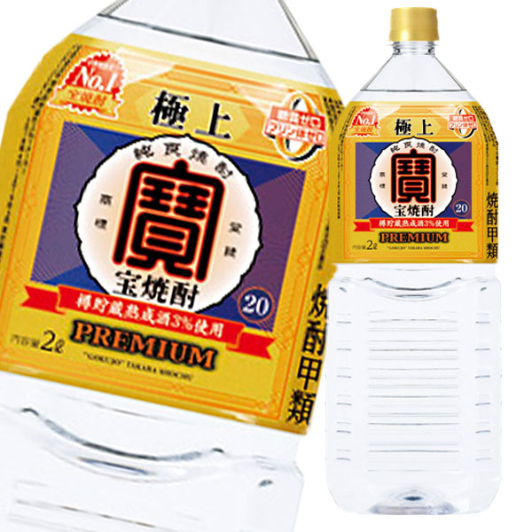 超ポイント祭?期間限定】 宝酒造 極上 宝焼酎20％2Lエコペット×2ケース 全12本 fucoa.cl