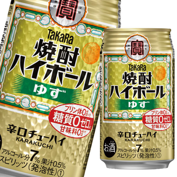 宝酒造 焼酎ハイボール ゆず350ml缶×2ケース（全48本） 送料無料