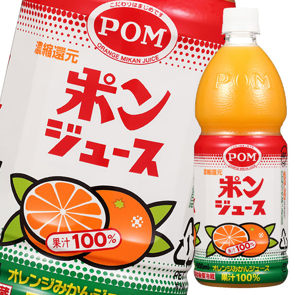 楽天市場】【送料無料】えひめ飲料 POMポンジュース800ml×1ケース（全6本）：近江うまいもん屋