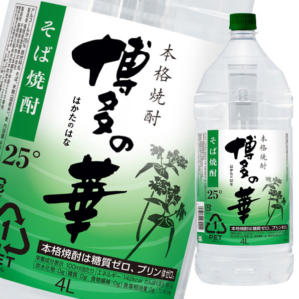 驚きの値段で そば4Lペット×1ケース 福徳長 博多の華 全4本 焼酎