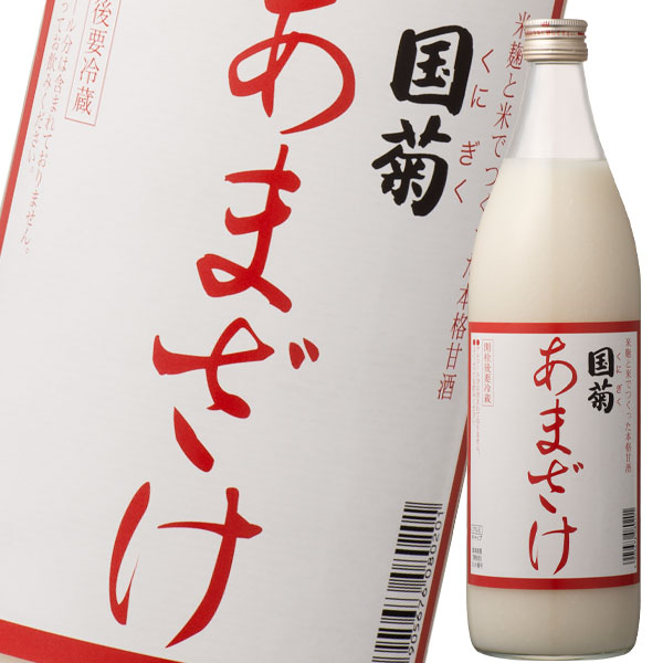 篠崎　国菊あまざけ985g瓶&times;2ケース（全12本）