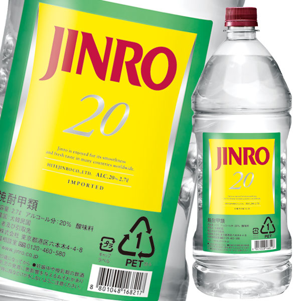 WEB限定 眞露 JINRO ジンロ 20度2.7Lペットボトル×2ケース 全12本 fucoa.cl