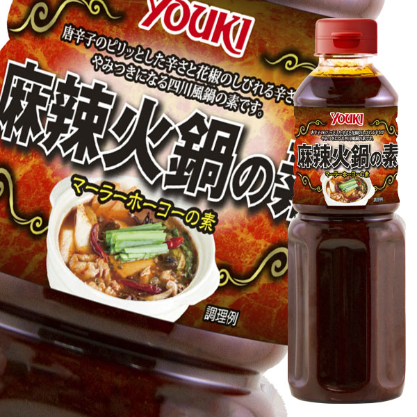 ユウキ 麻辣火鍋の素580g×1ケース（全6本） 送料無料