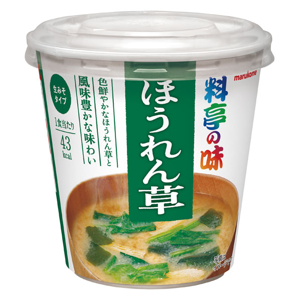 ※4月中旬頃のお届け マルコメ カップ 料亭の味 ほうれん草1食入即席カップ×2ケース（全120本） 送料無料