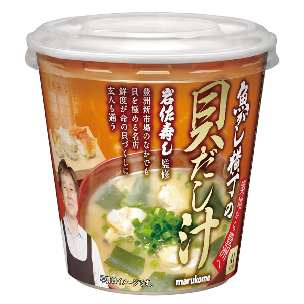 正規品 楽天市場 送料無料 マルコメ カップ 魚がし横丁 貝だし汁1食入即席カップ 2ケース 全1本 近江うまいもん屋 Web限定 Lexusoman Com