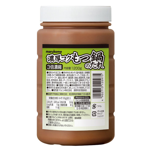 国内即発送 マルコメ 濃厚コクもつ鍋のたれ1200g広口ソフトボトル×2ケース 全12本 fucoa.cl