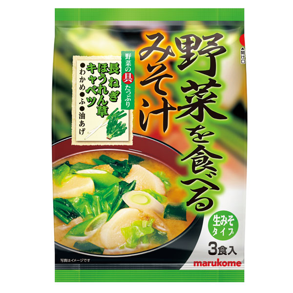マルコメ 野菜を食べるみそ汁3食入袋×1ケース(全40本) 送料無料|近江うまいもん屋