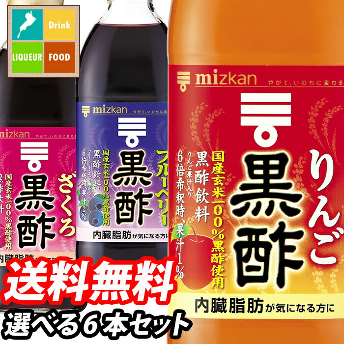 楽天市場】【先着限り！クーポン付】【送料無料】ミツカン ヨーグルト黒酢500ml×2ケース（全12本）【co】 : 近江うまいもん屋