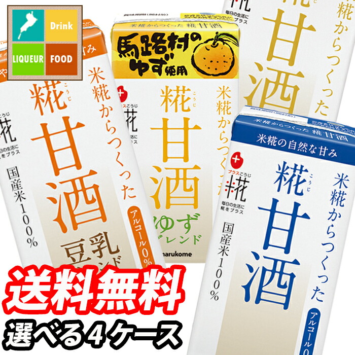 楽天市場】【送料無料】マルコメ プラス糀 糀甘酒 糀リッチ粒1L LL紙パック×2ケース（全12本） : 近江うまいもん屋