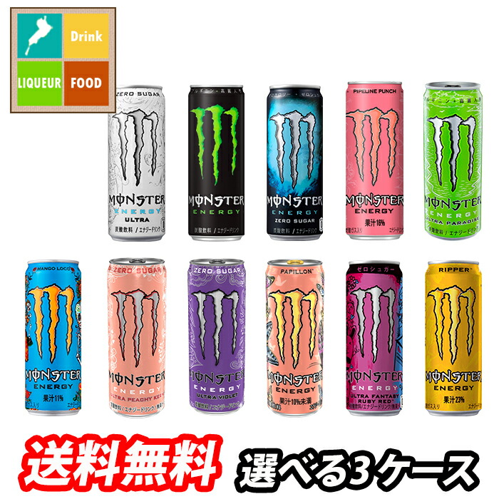 楽天市場】モンスターエナジードリンク355ml缶 72本セット（24本