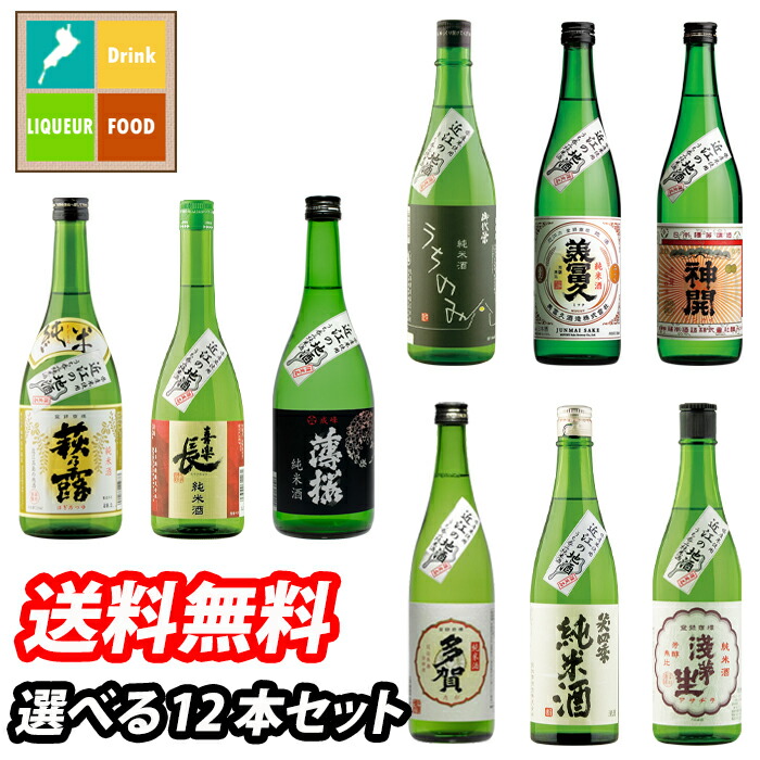 近江の地酒　1800ml 日本酒飲み比べ6本セット Amazon.co.jp: 日本酒 飲み比べ 特得セット 1.8L 6本 大吟醸 純