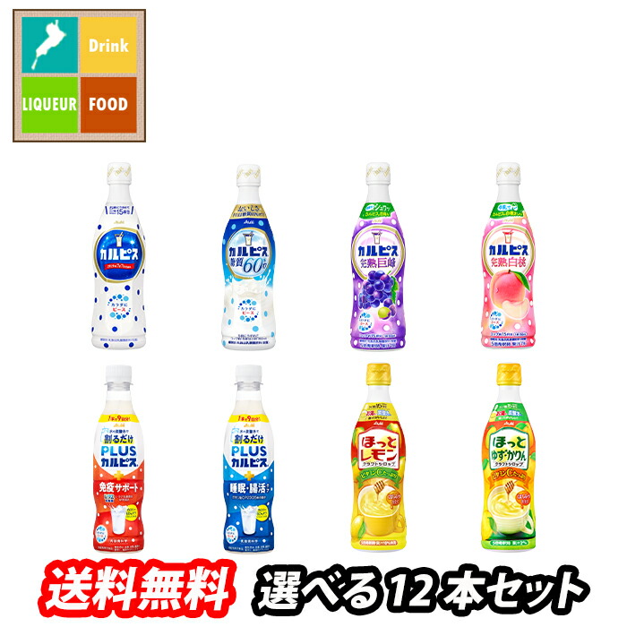 楽天市場】アサヒ カルピス470mlプラスチックボトル（希釈用飲料）1本