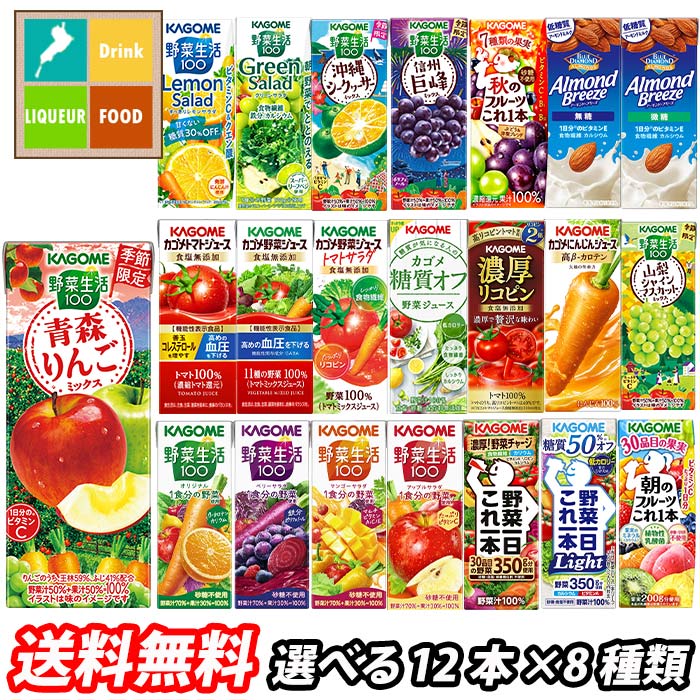 楽天市場】先着限りクーポン付 カゴメ 野菜ジュース 野菜生活100