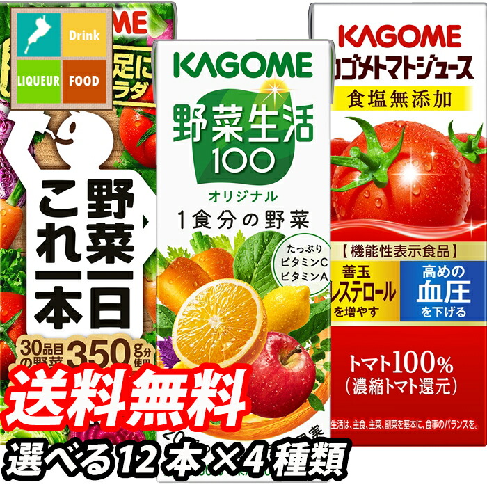 楽天市場】【送料無料】カゴメ 野菜生活100 国産100％やさいとりんご100ml×4ケース（全144本）【野菜ジュース】：近江うまいもん屋