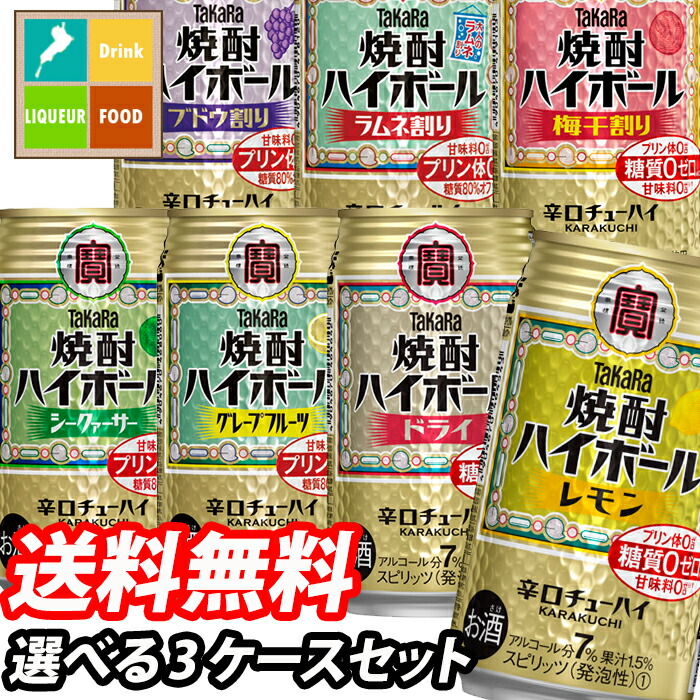 楽天市場】【送料無料】宝酒造 琥珀のよかいち（麦）ハイボール350ml缶×1ケース（全24本） : 近江うまいもん屋