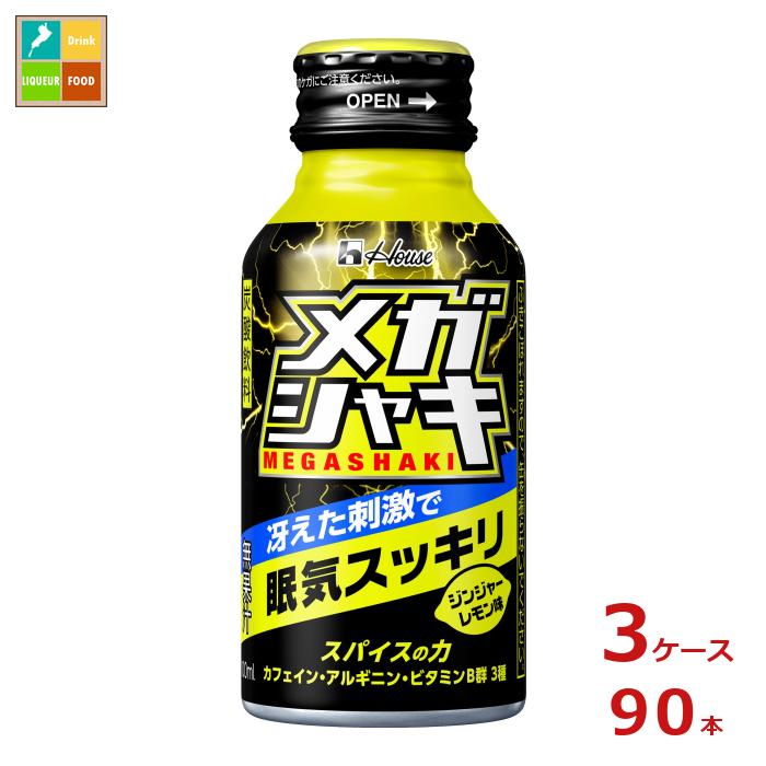 先着限りクーポン付 ハウス メガシャキ 100mlボトル缶×3ケース（全90本） 送料無料【to】【co】