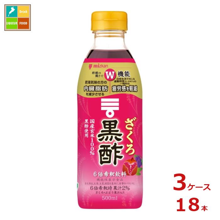 先着限りクーポン付 ミツカン ざくろ黒酢500ml×3ケース(全18本) 送料無料【co】