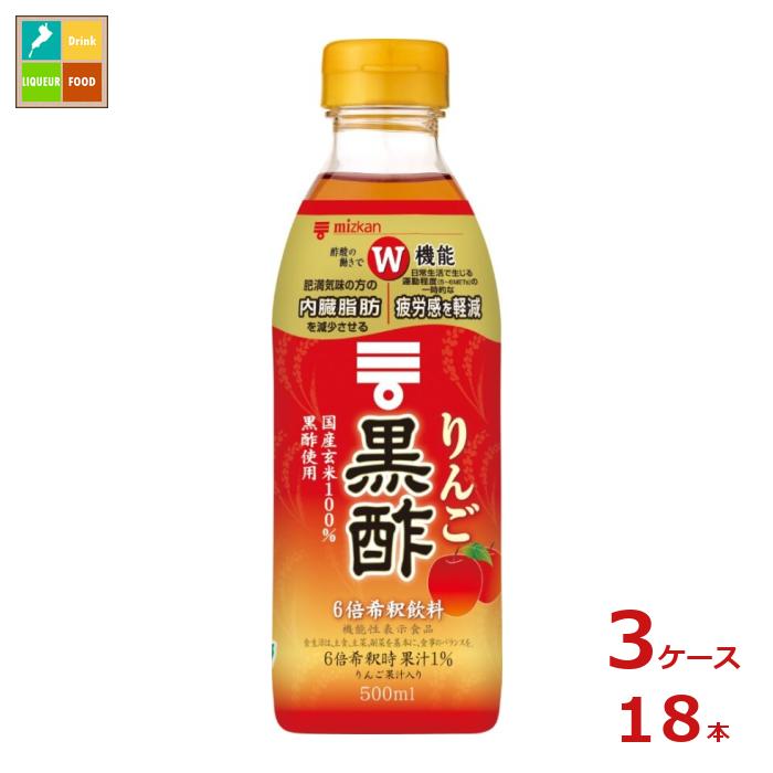 先着限りクーポン付 ミツカン りんご黒酢500ml×3ケース（全18本） 送料無料【co】