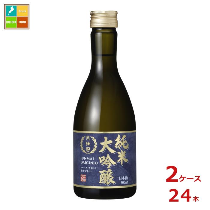 月桂冠 純米大吟醸300ml瓶×2ケース（全24本） 送料無料