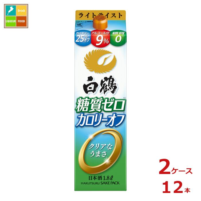 白鶴酒造 白鶴 サケパック 糖質ゼロライトテイスト1.8L紙パック×2ケース（全12本） 送料無料