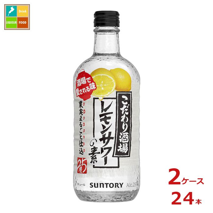 こだわり酒場のレモンサワー素1.8L 新品5本 サントリー こだわり酒場のレモンサワーの素 1.8L｜格安・安いお