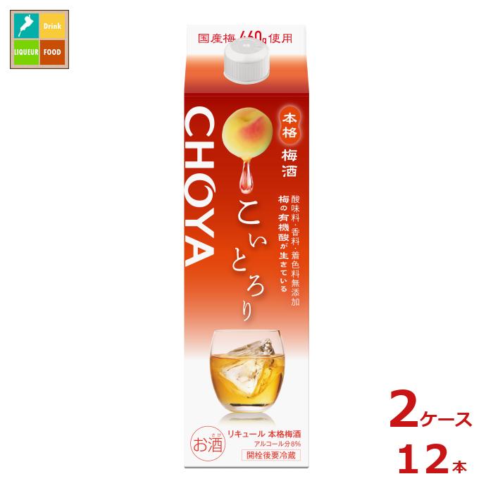 チョーヤ 梅酒 チョーヤ こいとろり1.8L紙パック×2ケース(全12本)送料無料|近江うまいもん屋