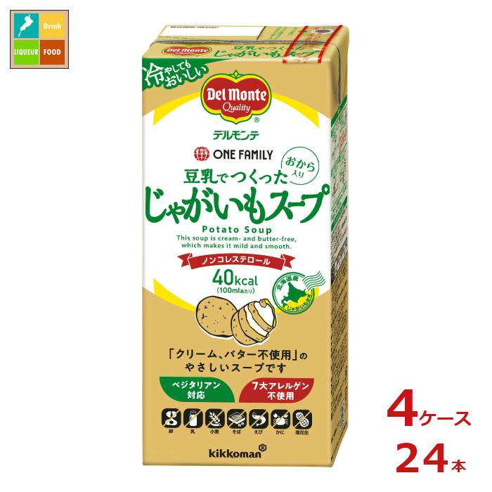 先着限りクーポン付 デルモンテ ワンファミリー 豆乳でつくったじゃがいもスープ1L紙パック×4ケース（全24本） 送料無料【dell】【co】