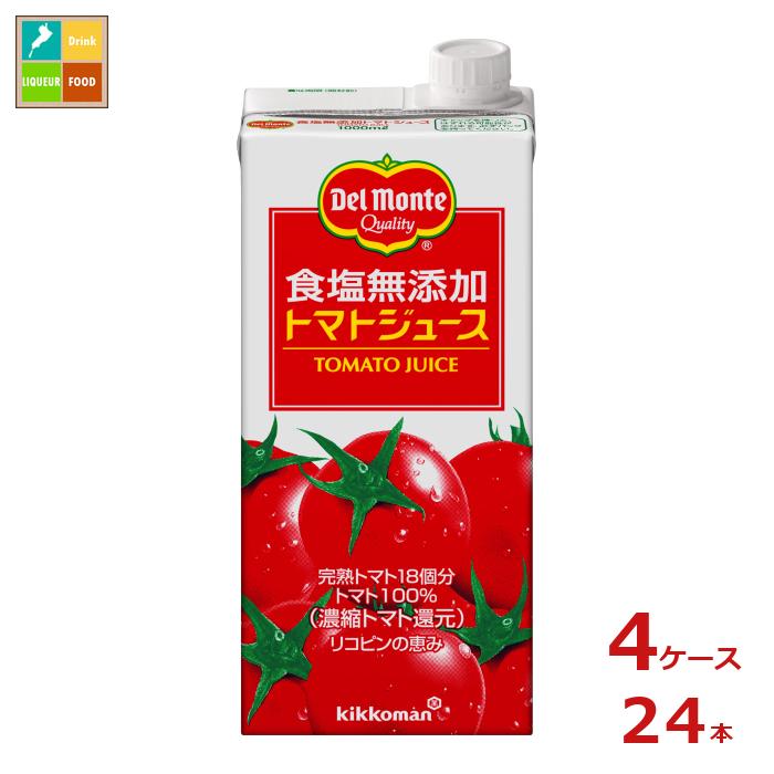 先着限りクーポン付 デルモンテ 食塩無添加トマトジュース1L紙パック&times;4ケース（全24本） 送料無料【co】｜近江うまいもん屋 6,180円