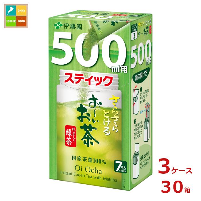 伊藤園 さらさらとける お～いお茶 抹茶入り緑茶 500ml用スティック7本入×3ケース（全30本） 送料無料