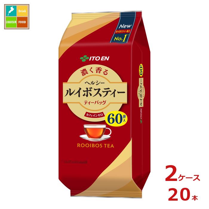 伊藤園 ヘルシールイボスティーティーバッグ60袋&times;2ケース（全20本） 送料無料｜近江うまいもん屋