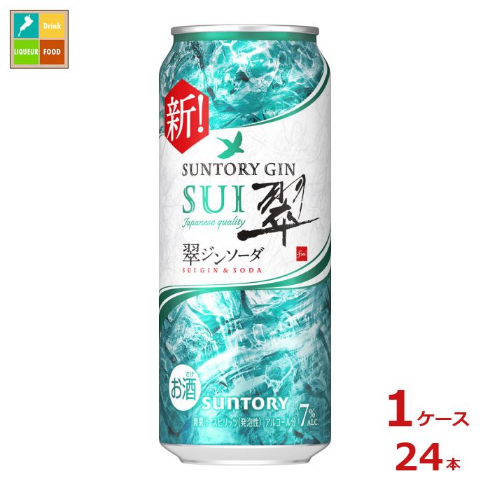 サントリー 翠ジンソーダ500ml缶×1ケース（全24本）送料無料 6,484円