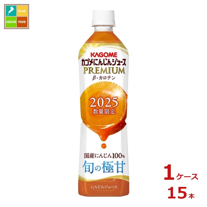 カゴメ　トマトジュース　プレミアム　195ml　48本 ns001-040-24 【期間限定】 カゴメ トマトジュース プレミアム