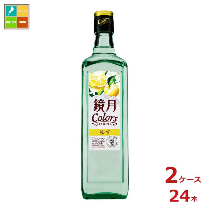 サントリー 鏡月 Colors ゆず700ml瓶×2ケース（全24本）送料無料